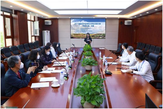 长春大学旅游学院承办首届吉林省高校大学生文旅大赛