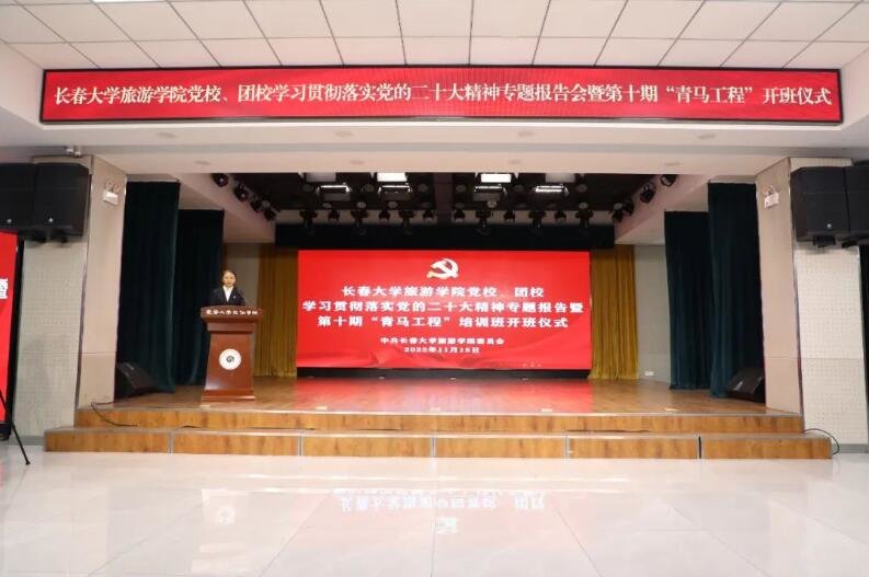 长旅：学习二十大 奋进正当时