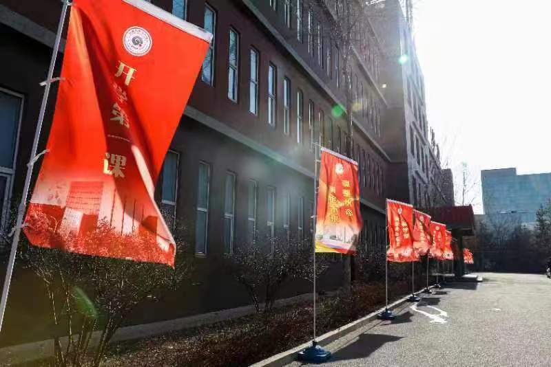 长春大学旅游学院:上好“开学第一课”