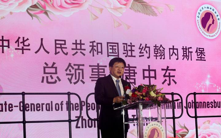 全非洲华人妇女联合总会隆重举办第七届理监事会就职典礼