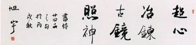 出身草根,50年前名满天下,80多岁的他还在创造传奇!大器终成,被誉为当代诗、书、画三绝——旭宇先生 出身草根,50年前名满天下,80多岁的他还在创造传奇!大器终成,被誉为当代诗、书、画三绝——旭宇先生