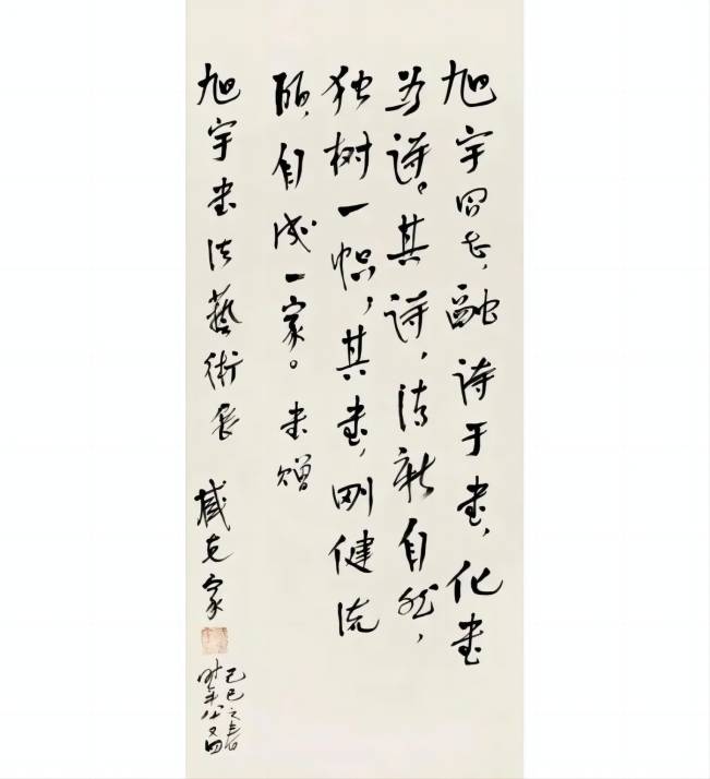 出身草根,50年前名满天下,80多岁的他还在创造传奇!大器终成,被誉为当代诗、书、画三绝——旭宇先生 出身草根,50年前名满天下,80多岁的他还在创造传奇!大器终成,被誉为当代诗、书、画三绝——旭宇先生