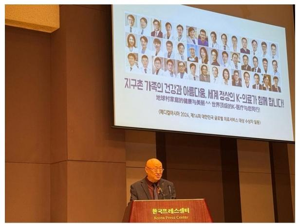 Medical Asia医疗亚洲2024,第14届全球医疗服务大奖圆满举办