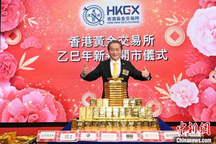 香港黄金交易所开市 九九金蛇年首日高开