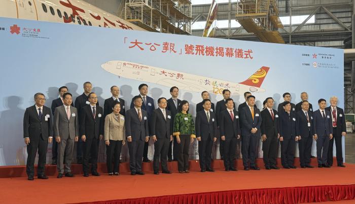 “大公报”号彩绘客机亮相香港