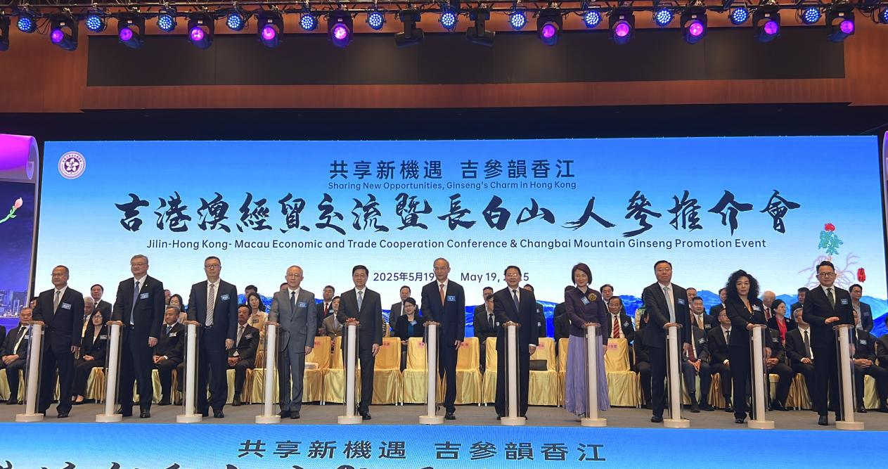 吉林携长白山人参“闯”香江 拟联手港澳行销全球