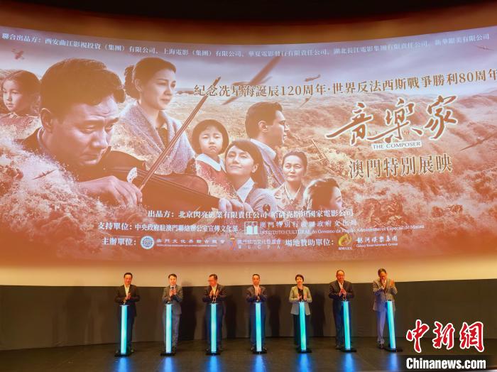 电影《音乐家》在澳门展映