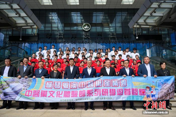 横琴中医药文化体验馆系列研学团在澳门首发
