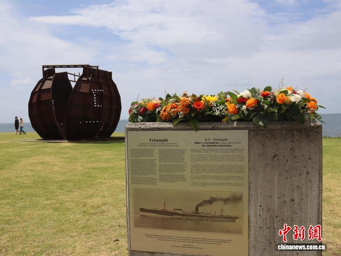 “达尔富拉姆事件”87周年纪念活动在澳大利亚举行