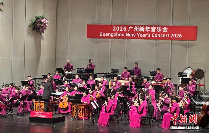 “跃马笙歌——2026新年音乐会”在广州大剧院上演