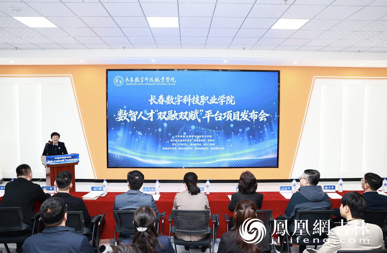 产教深度融 数智向未来——长春数字科技职业学院 "双融双赋" 平台开启职教高质量发展新范式