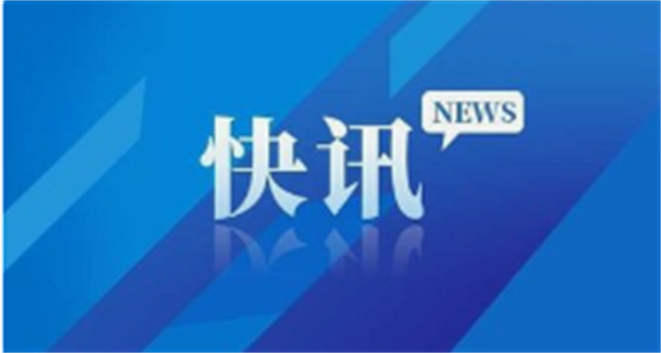 铸就文化地标 联结世界共识