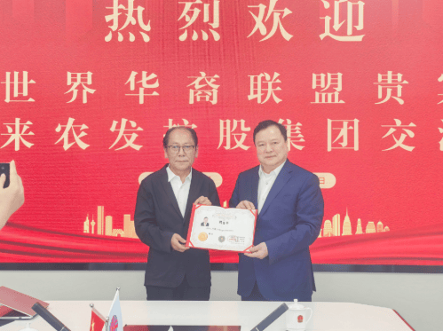 携手侨界力量_共拓发展新局——世界华裔联盟一行到访北京农发控股集团考察交流 图4 携手侨界力量_共拓发展新局——世界华裔联盟一行到访北京农发控股集团考察交流 图4