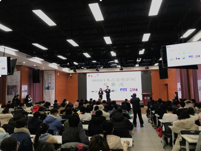 2019日本青春电影展走入长春大学校园