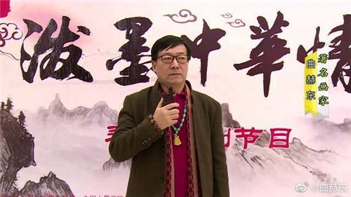 魅力书画 走向世界——中国著名书画家曲赫东书画作品赏析