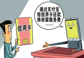 移动支付告别“免费午餐”上半场 影响有多大？